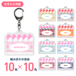 アクリルキーホルダーのサムネイル