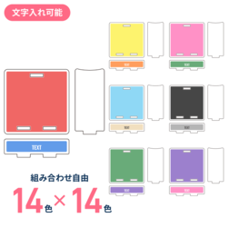 ぬいスタンドのサムネイル