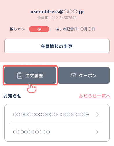 キャンセルの流れ2