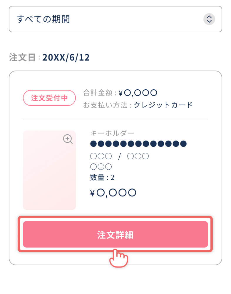 キャンセルの流れ3